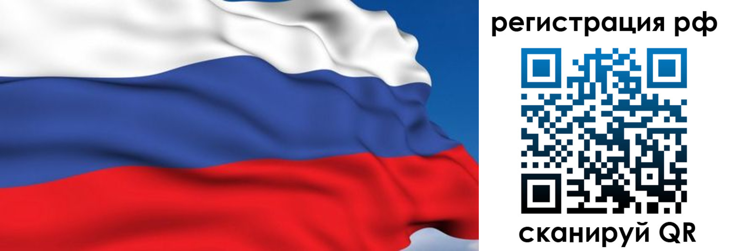 прописка для кредита в Ивановской области