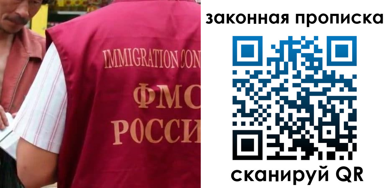 временная регистрация законно в Ивановской области