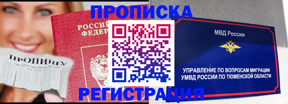 временная регистрация 2025 в Ивановской области