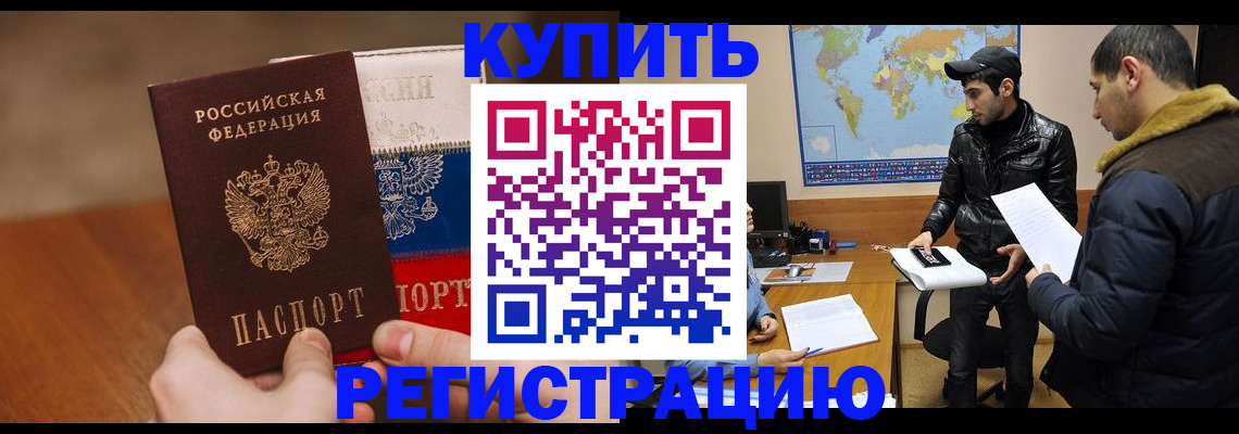 прописка 2025 в Ивановской области