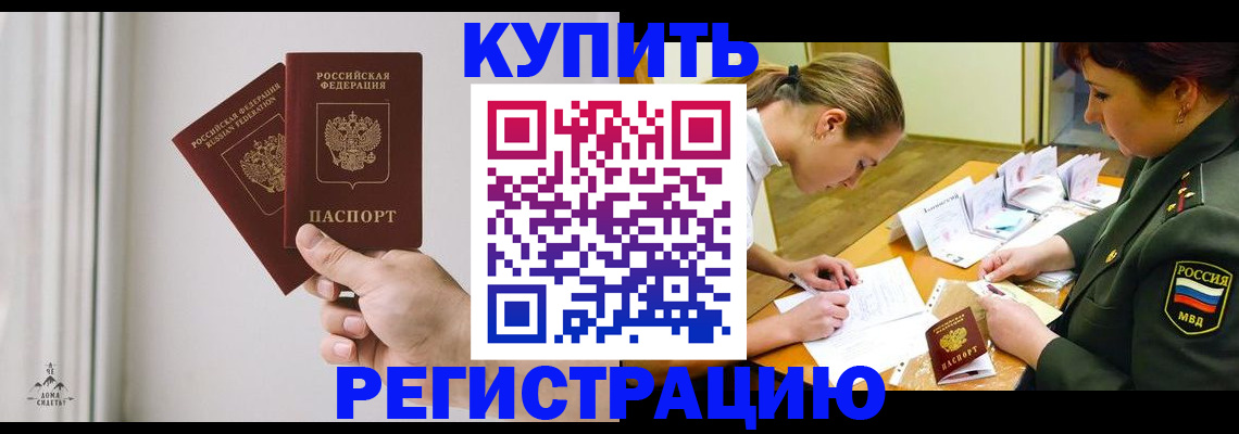 прописка для школы в Ивановской области