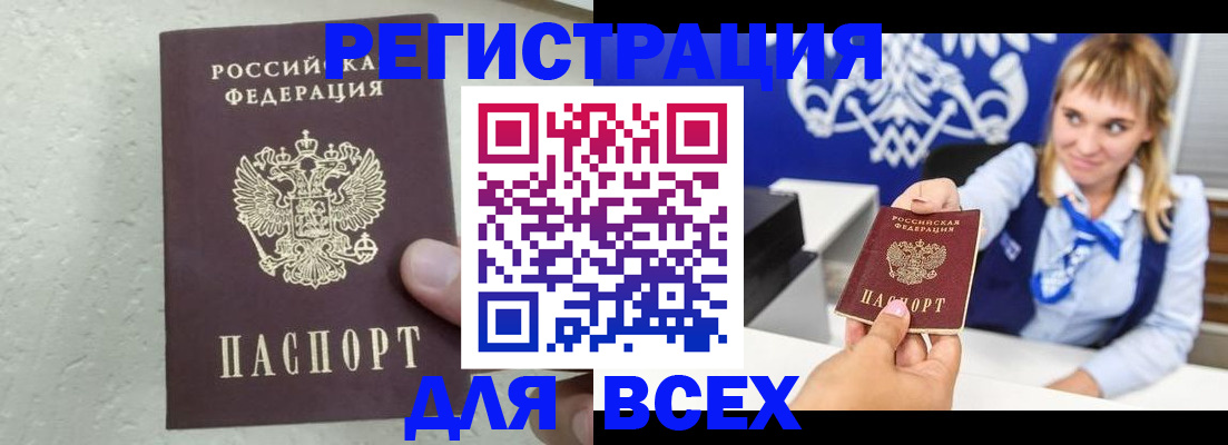 временная регистрация гарантия в Ивановской области