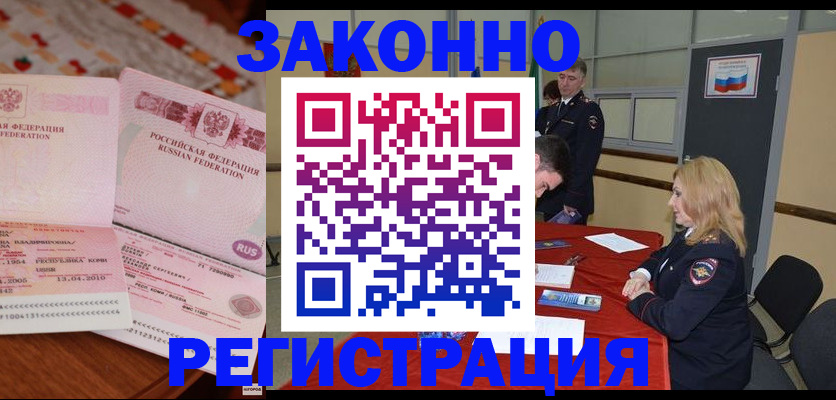 временная регистрация госуслуги в Ивановской области