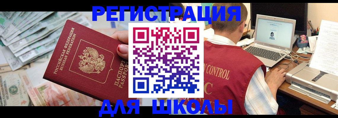 временная регистрация законно в Ивановской области