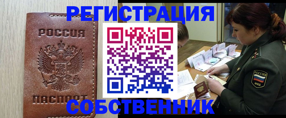 временная регистрация поиск в Ивановской области