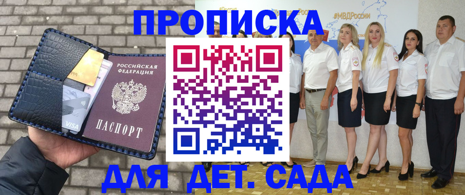 прописка поиск в Ивановской области